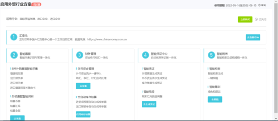 河南定额发票查询软件使用指南