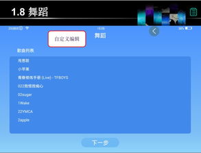 小宝机器人软件操作详解（上）