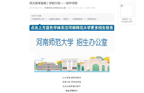 2023年河南师范大学软件学院 中原软件人才的摇篮