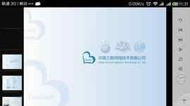 ShowinPad电脑版官方下载指南（2017版）与河南软件应用