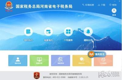 国家税务总局河南省电子税务局客户端 v3.5官方正式版 助力智慧税务全面升级