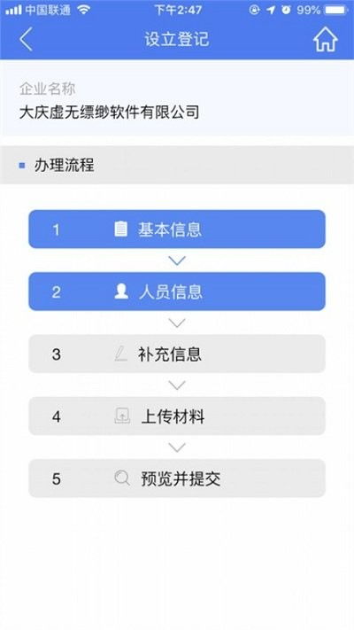 河南掌上登记App苹果版下载指南 iOS端v2.2.50最新版iPhone版获取方法